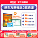 新東方新概念教材1、2英語(yǔ)系統網(wǎng)課中教+外教+ai 視頻課錄播課零基礎入門(mén)自學(xué) 【送閱讀課+1年伴學(xué)營(yíng)】新概念2