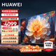 華為電視75英寸智慧屏S3Pro75 4K超高清超大屏240Hz AI攝像頭超級投屏超薄全面屏 游戲液晶護眼電視 75英寸 【安裝版】華為智慧屏S3Pro75