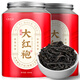 七春 烏龍茶茶葉 大紅袍2025新茶武夷巖茶罐裝500g茶葉自己喝 送長輩