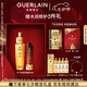 嬌蘭（Guerlain）【重磅新品】?jì)龈汕驈驮劬A組復原能量彈抗皺緊致生日七夕禮物
