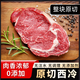 骉祥牛排原切整切谷飼雪花牛肉厚切牛扒眼肉排西冷牛排健身低脂餐e 西冷 500g