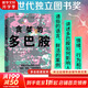 【正版包郵】貪婪的多巴胺 多面的谷氨酸 欲望分子如何影響人類的情緒 想象 沖動(dòng)和創(chuàng)造力 中信出版社 【單冊(cè)】貪婪的多巴胺