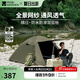 牧高笛（MOBIGARDEN）晴日 戶外徒步露營防曬防風(fēng)防雨雙層透氣鋁桿三季帳篷 【黑膠款】雙人-游騎兵綠