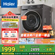 海爾（Haier）滾筒洗衣機全自動10公斤超薄 家電國家補貼20% 以舊換新一級能效超薄家用直驅(qū)小紅花XQG100-BD539S