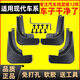 麗田適用現代領(lǐng)動(dòng)悅動(dòng)名圖朗動(dòng)索納塔八ix35瑞納菲斯塔擋泥板25伊現代ENCINO2000-2023款