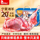 仲亨記寧夏灘羊肉 整半只羊 鹽灘羊肉禮盒 清真現宰 排酸散養全羊整只 20斤整半只灘羊（祛尾油/祛淋巴/新鮮現宰）