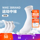 NIKE  3BRAND 耐克男女中長(cháng)襪3雙裝2025夏季新款青少年運動(dòng)襪子 亮白 10歲以上 9/11 【適合38碼以上】