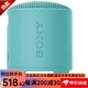 索尼（SONY） SRS-XB系列 便攜防水重低音 無線揚(yáng)聲器\/藍(lán)牙音響長久續(xù)航 IP67防水防塵 SRS-XB100天藍(lán)色