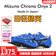美津濃（MIZUNO） 田徑精英Mizuno Chrono Onyx男女比賽專業(yè)高端超輕專業(yè)短跑釘鞋 U1GA205062/日產/有原裝手提袋 43