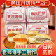 黃莊月餅正宗手工酥皮月餅五仁蛋黃板栗山楂330g蘇式糕點(diǎn)心特產(chǎn)中秋禮品盒 酥皮蛋黃味330g【強烈推薦】