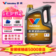勝牌（VALVOLINE）金皇CBA聯(lián)名 全合成機(jī)油 汽機(jī)油 發(fā)動機(jī)潤滑油5W-30 SP級 GF-6 4L