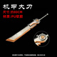 璐凱迪和平吃雞精英游戲動(dòng)力機甲機甲大刀模型金屬冷風(fēng)火焰刀模型擺件 機甲大刀80cmPU軟膠 3D立體精雕