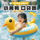 外彩嬰兒童游泳圈寶寶充氣泳圈加厚PVC玩水玩具按壓充氣浮圈腋下圈 25年新款座圈【均碼】小黃鴨