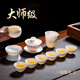 尚置羊脂玉白瓷功夫茶具套裝整套家用辦公室高檔送長輩生日禮物伴手禮 水墨江山素燒圓滿蓋碗套組 11件