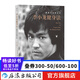 李小龍健身法 肢體表達(dá)的藝術(shù) 官方正版新品武術(shù)格斗肌肉力量訓(xùn)練形體塑造運(yùn)動(dòng)健身經(jīng)典書籍  后浪