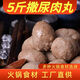 魚(yú)豆腐關(guān)東煮麻辣燙火鍋燒烤食材串串冷凍批發(fā)冷凍丸子商用 撒尿肉丸【5斤裝約125個(gè)】
