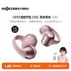 韶音（SHOKZ）動(dòng)鈦圈OpenDots ONE 開放式藍(lán)牙耳機(jī)耳夾式耳機(jī)藍(lán)牙跑步運(yùn)動(dòng)無(wú)線E310 田曦薇同款柔霧粉