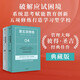 【自營(yíng)包郵】第五項修煉4、5 知行學(xué)校（全2冊） 彼得圣吉 中信出版社圖書(shū)