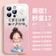 特萊曼尼卡通佛系少女適用于蘋果17promax手機(jī)殼新款iPhone16pro高級(jí)感鏡頭全包防摔15pro大視窗液態(tài)玻璃 佛系女孩粉色cc-少女粉 iphone 17 Pro Max