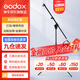 神牛適用于神牛補(bǔ)光燈攝影燈支架2.8米便攜閃光燈影室燈補(bǔ)光燈外拍燈影棚視頻直播三腳燈架 品牌兩用頂燈架（承重7KG） 標(biāo)配