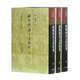 歐陽修詩文集校箋（全三冊）/中國古典文學(xué)叢書·精裝