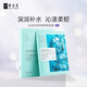 妍詩(shī)美BC45水漾保濕雙酵精萃面膜5片裝補水保濕貼片面膜伊的家 水漾保濕面膜（全新無(wú)盒信封裝）