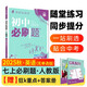 2026初中必刷題 英語七年級上冊 人教版 初一教材同步練習題教輔書 理想樹圖書