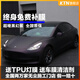 KTN全車貼PET材質(zhì)汽車改色膜特斯拉model3y整車車身貼膜車衣夢幻火山灰亞灰鋼琴黑武士白色全國包施工 超亞黑幻紫色 鑄造級【全國包貼 保五年】