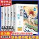 【新華書(shū)店 正版現貨】快樂(lè )讀書(shū)吧五年級 上冊 一千零一夜+非洲民間故事老人的智慧+中國民間故事 田螺姑娘+歐洲民間故事:聰明的牧羊人+列那狐的故事 下冊西游記 紅樓夢(mèng) 三國演義 水滸傳(全4冊) 五年
