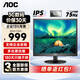 AOC I960SRD 19英寸顯示器5:4方屏廣視角IPS屏可壁掛商務(wù)辦公液晶電腦顯示屏 I960SRD/VGA+DVI接口