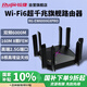銳捷（Ruijie）千兆無(wú)線WiFi6 6000M 游戲加速 160M頻寬 電競(jìng)路由 巡洋艦 睿易R(shí)G-EW6000GX PRO
