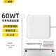 廣成明蘋(píng)果筆記本電腦充電器60W適用MacBook Pro A1502 A1425 A1435 1.7米電源適配器線(xiàn)16.5V3.65A