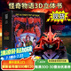 現(xiàn)貨 怪奇物語(yǔ)3D立體書 帕丁頓熊 灰姑娘 奇幻森林 愛麗絲夢(mèng)游仙境  哈利波特立體書 猜猜我有多愛你愛麗絲夢(mèng)游仙小鼠波波立體場(chǎng)景書小王子英文原版繪本Pop-up立體書兒童節(jié)禮物 怪奇物語(yǔ)3D立體書