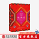銀劍石 拉丁美洲的三重烙印 瑪麗阿拉納 著(zhù) 中信出版社圖書(shū)