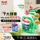 寶瑩（Persil）進口洗衣液9大酵素4.4L清香型99%除菌除螨抑菌強效去污護色家庭裝