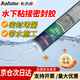 卡夫特水下粘接密封膠水管堵漏膠魚缸補(bǔ)漏防水玻璃膠止水堵水修補(bǔ)膠 水下粘接密封膠K946（300ML/支）白色