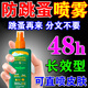 戶(hù)凈戶(hù)外防跳蚤噴霧人用家用藥無(wú)毒床上母嬰寶寶兒童驅(qū)防跳蚤特效神器 買(mǎi)二送一【3瓶裝】