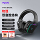 雷柏（Rapoo）VH850三模無線游戲耳機頭戴式電競?cè)侵轋PS 明末淵虛之羽游戲?qū)Ｓ寐犅暠嫖淮蛲?多設(shè)備兼容 黑色