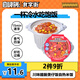 自嗨鍋出品食字街川味臘腸煲仔飯263g 自熱小火鍋 方便米飯煲仔飯