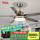 TCL風(fēng)扇燈餐廳客廳家用一體新款家用電扇帶吊燈大風(fēng)力靜音吊扇燈 古銅色42寸-變頻-48W