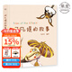 【官方直營(yíng)】阿凡提的故事 趙世杰 “阿凡提之父”趙世杰精心編譯，文本忠于口口相傳的故事原貌 精裝 精美彩繪 103則故事 童書(shū) 果麥圖書(shū)  團購聯(lián)系客服