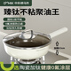 中科德馬克（DUMIK）深煎平底鍋 含鈦0氟涂層聚油不粘鍋炒菜鍋  電磁爐燃?xì)馔ㄓ?26cm