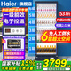 海爾（Haier）【風(fēng)冷無(wú)霜一級(jí)能效】海爾展示柜飲料冷藏柜商用超市保鮮柜透明玻璃門立式冰柜辦公室冰吧 537升新升級(jí)大容量6層+電子控溫+約裝288瓶