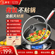 華生（Wahson）家用不粘鍋炒鍋煎鍋316不銹鋼炒菜鍋具電磁爐燃煤明火通用 【炒鍋+26cm煎鍋】四件套 32cm