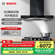 博世（BOSCH）【5D颶風環(huán)吸】凈吸26立方大吸力歐式抽油煙機 內外易清潔 26立方大吸力 DWF98BC20W 歐式