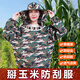 陌甜掰玉米專(zhuān)用衣服帽子防曬服玉米地防護服防刮臉干農活收割棒子神器防蚊蟲(chóng)防蜂服干活防曬帽防曬衣 【小花色】加厚透氣防護服+防蚊蟲(chóng)網(wǎng)紗帽（熱銷(xiāo)款）