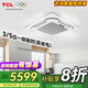 TCL中央空調(diào)一拖一 3匹5匹一級能效變頻商用天井機吸頂空調(diào) 冷暖店鋪商鋪辦公室吊頂嵌入式天花機空調(diào) 大5匹 一級能效 真省電-220V冷暖