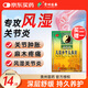 苗奇貴州苗藥 風(fēng)濕類(lèi)風(fēng)濕專(zhuān)用貼膏 關(guān)節炎疼痛熱敷跌打損傷膏藥貼 6貼