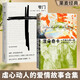 【官方直營(yíng)】窄門(mén)+涅朵奇卡:一個(gè)女人的一生（套裝2冊） 窄門(mén) 安德烈 紀德 著(zhù) 法文直譯 諾貝爾文學(xué)獎 薩特和加繆的精神導師安德烈·紀德筆下最動(dòng)人的愛(ài)情故事 外國文學(xué) 世界名著(zhù) 長(cháng)篇小說(shuō) 果麥