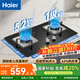 海爾（Haier）燃?xì)庠钐烊粴?家用嵌入臺(tái)嵌兩用雙灶 5.2kw猛火灶 63%高熱效燃?xì)庠頠2BE3(天) 可調(diào)節(jié)底座 熄火保護(hù) 天然氣燃?xì)庠? title=